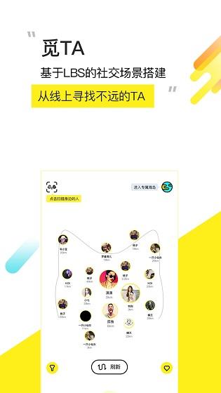 嘤果  v1.0.3图4