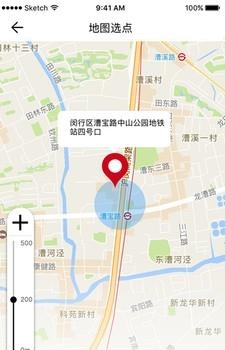 闪骑运维  v1.3.1图1