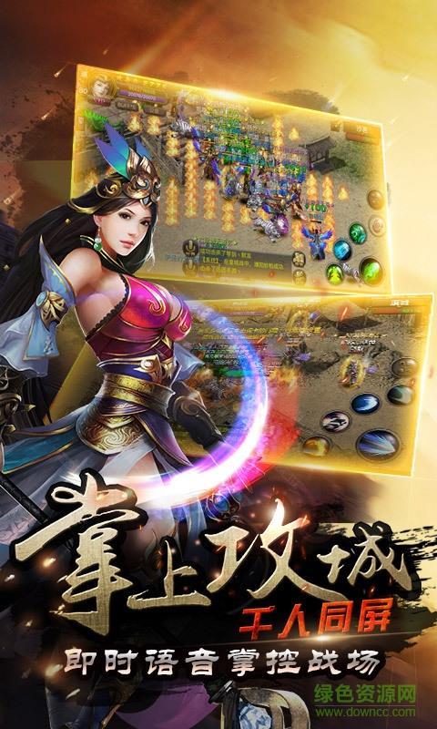 烈焰龙城多酷版  v4.3图3