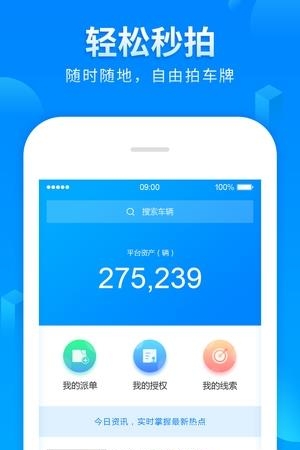 赏金寻车