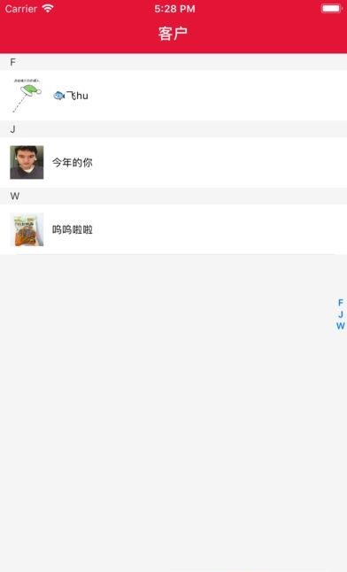 团装团导购端  v1.5.3图2