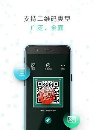 口袋二维码  v1.0.1图3