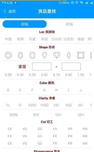 依依钻石  v1.50图4