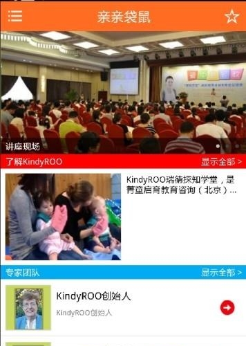 亲亲袋鼠