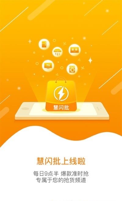 慧买卖  v2.6.3图1