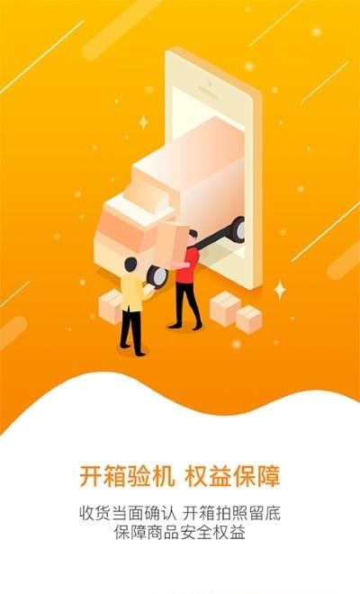 慧买卖  v2.6.3图2