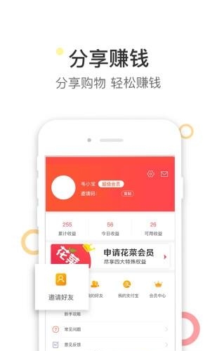 花菜  v1.0.1图2