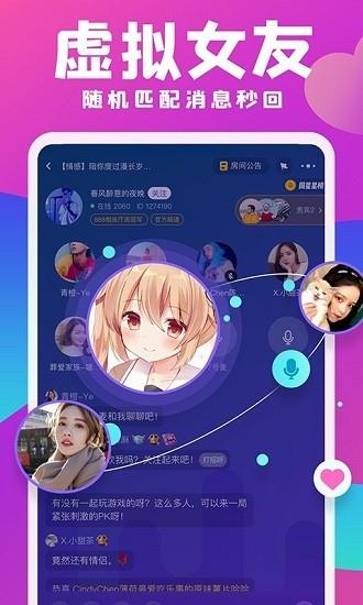 声浪陪玩  v6.0.3图4