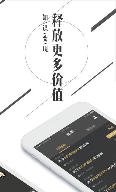 共享大律师律师端  v1.0.1图2