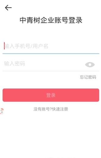 中青树安卓版  v1.1.1图3