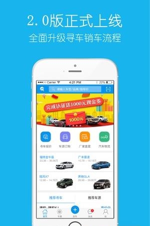 云车流汽车  v2.3.5图1