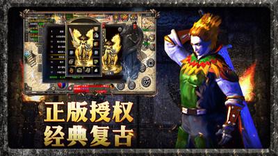 原始传奇贪玩版  v1.5.907图3