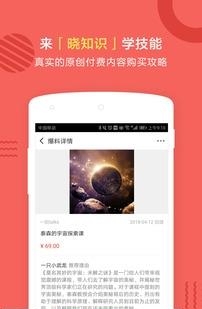 晓知识
