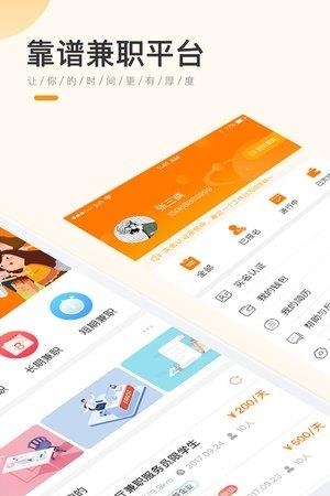 兼职贝