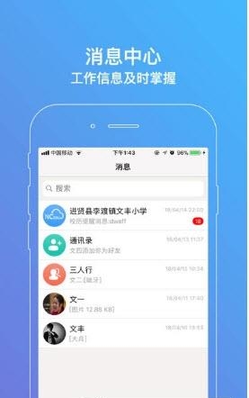洪校通