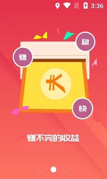 金推推  v1.1.17图2