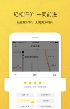 心归出行  v1.0图3