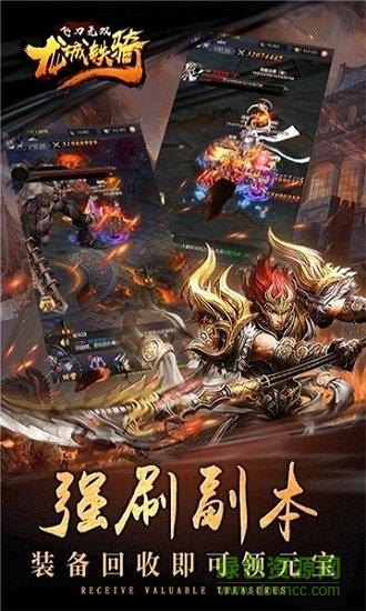 飞刀无双龙城铁骑官方版  v1.0.0图1