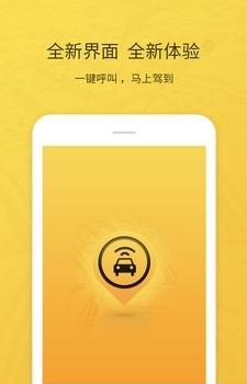 心归出行
