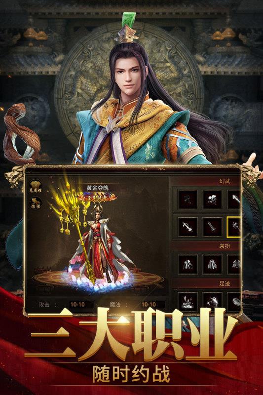 斩魔无双手游  v1.2.6图2