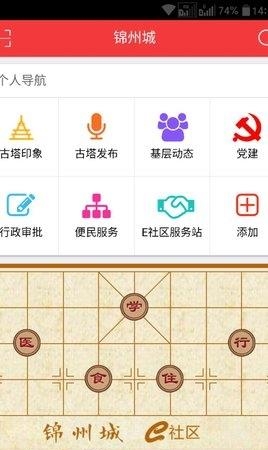 锦州城