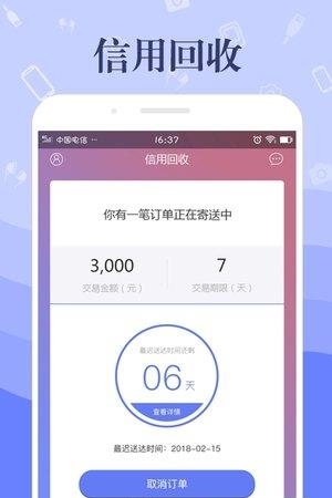 米多多回收  v0.0.17图3