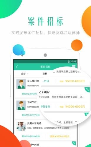 胜法律师版  v1.9图1