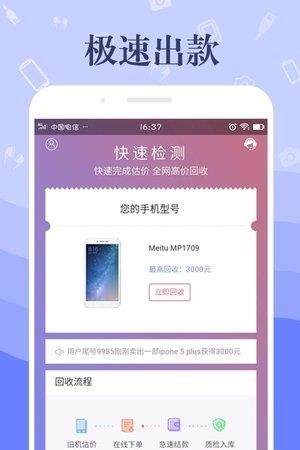 米多多回收