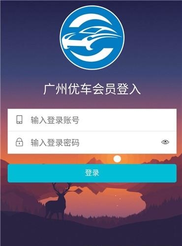 广州优车