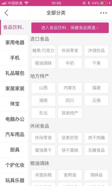 分享加  v2.3图2