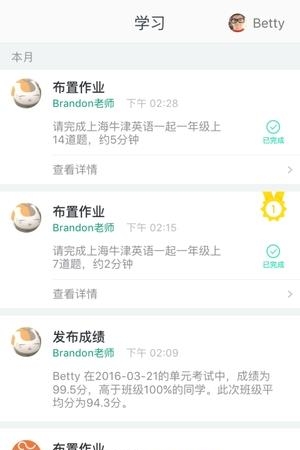 爱乐奇家长  v2.8.11图3
