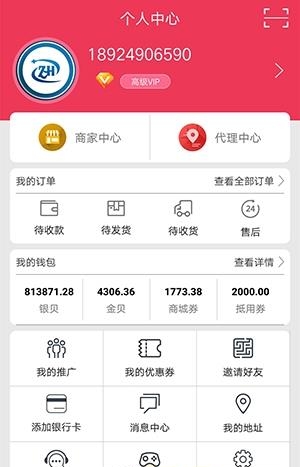 中和通联