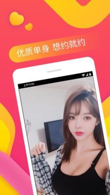 番茄交友  v9.3.5图1