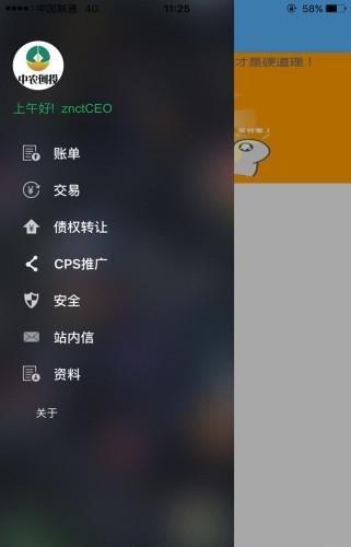 中农创投  v1.0.5图2