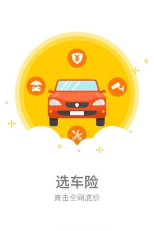 虎优车服  v2.3.22图1