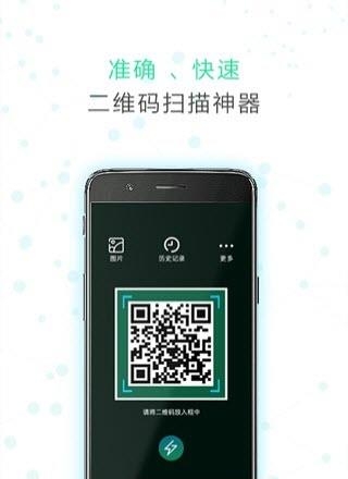 口袋二维码