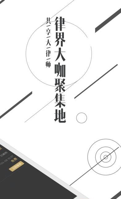 共享大律师律师端  v1.0.1图3