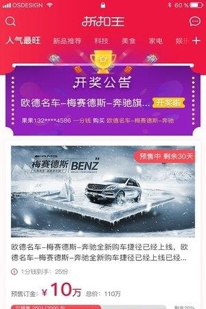 折扣王  v1.0.0图1