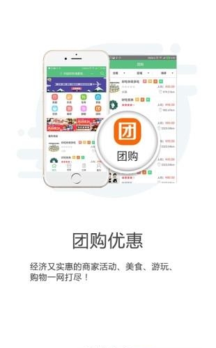 同城通商家版