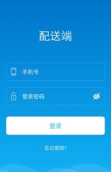众点配送  v3.8.2图3