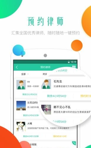 胜法律师版  v1.9图2