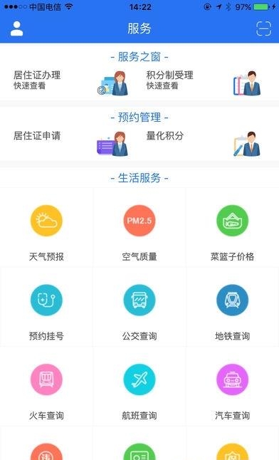 e乡北仑  v1.3.3图2