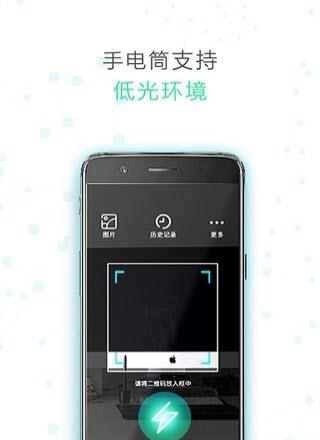 口袋二维码  v1.0.1图2
