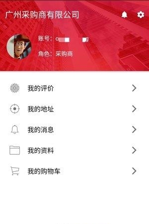 采材宝  v1.4.5图4