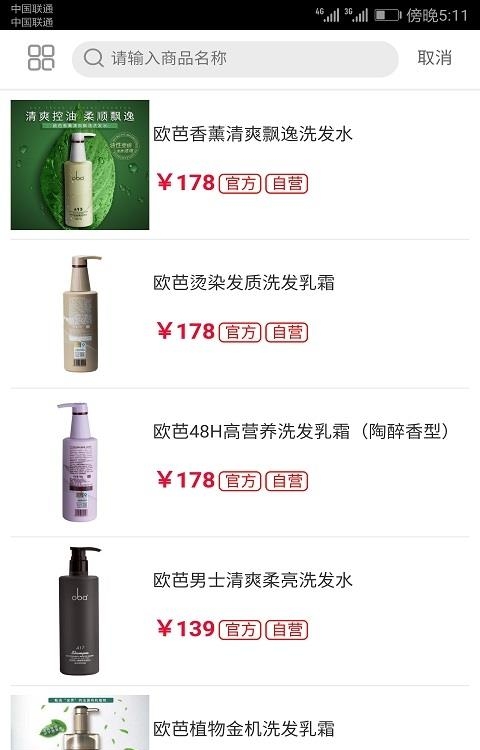 国数链商圈  v4.4.4.1图2