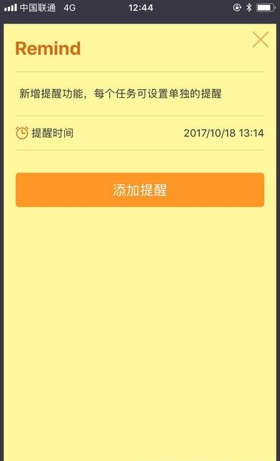 小黄条便签