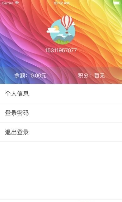 乐行永州  v1.0.9图2