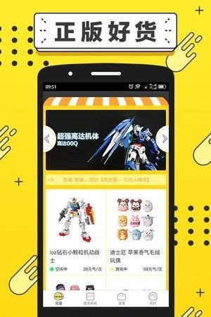 元气扭蛋  v1.1.0图3