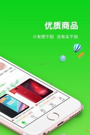 买客  v1.0.0.20180411图1