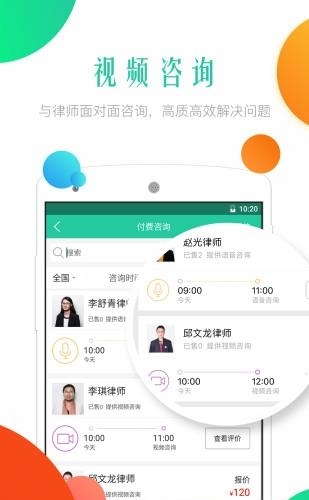 胜法律师版  v1.9图3